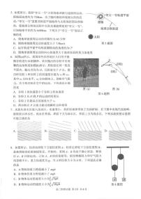 2025年2月浙江G12名校协作体高三下学期开学考-物理试卷+答案