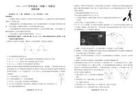 广东省部分学校2024-2025学年高二上学期期中联考物理试卷