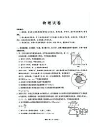 重庆市巴蜀中学2025届高三下学期2月考（五）-物理试题+答案