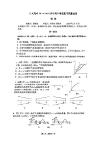 2025北京人大附中高三（下）开学考物理试题及答案