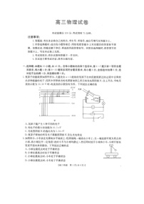 江西省部分校联考2024-2025学年高三下学期2月月考物理试题（图片版）