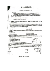 青海省部分学校2024-2025学年高三上学期1月联考物理试题（图片版）