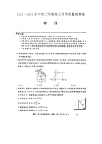 山西省卓越联盟2024-2025学年高三下学期2月开学质量检测卷物理试题（图片版）