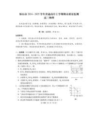 云南省保山市普通高中2024-2025学年高三上学期期末质量监测物理试题（图片版）