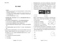 湖南省长沙市弘益高级中学2024-2025学年高三下学期入学考试物理试题