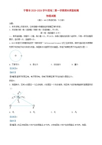 福建省宁德市2023_2024学年高二物理上学期期末质量检测试题含解析