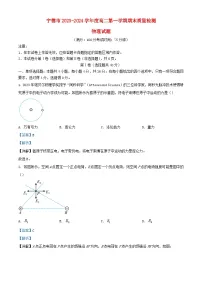 福建省宁德市2023_2024学年高二物理上学期期末质量检测试题含解析