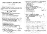 2024-2025年度陕西渭南临渭区第一学期期末高二物理试题