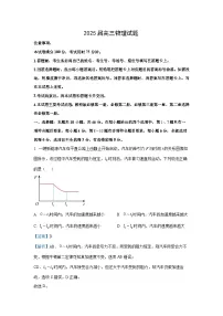 2024-2025学年四川省部分名校高三上学期期中考试物理试卷（解析版）