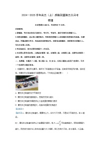 2024-2025学年河北省名校联考高三上学期12月月考物理试卷（解析版）