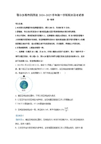 2024-2025学年内蒙古鄂尔多斯市西四旗高一上学期期末联考物理试卷（解析版）