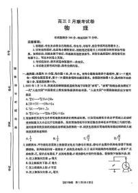 2025届湖北鄂东新领先协作体高三下学期2月调考（二模）物理试题+答案