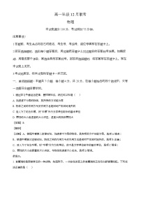 河北省保定市唐县第一中学2024-2025学年高一上学期12月期末 物理试题（含解析）