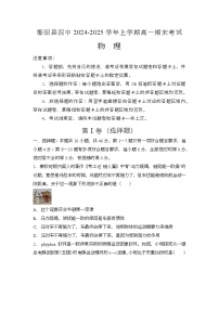 湖南省衡阳市衡阳县第四中学2024-2025学年高一上学期1月期末 物理试题