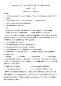 上海市南洋模范中学2024-2025学年高一下学期开学考试 物理试题