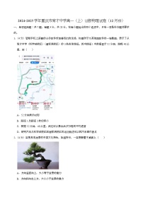 重庆市育才中学2024-2025学年高一（上）诊断 物理试卷（12月份）