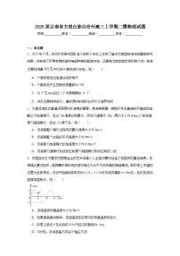 2025届云南省大理白族自治州高三上学期二模物理试题