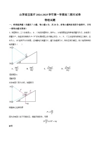 山西省吕梁市2024-2025学年第一学期高二期末试卷物理试题