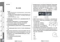 湖南2025届高三下学期天一大联考2月联考-物理试题+答案