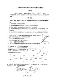 北京人大附中2025届高三下学期开学考物理试题及答案