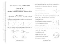 2025届山西太原高三上学期期末考试物理试题（含答案）