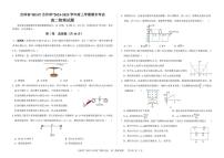吉林“BEST合作体”2024-2025学年高二上学期期末考试物理试题（含答案）