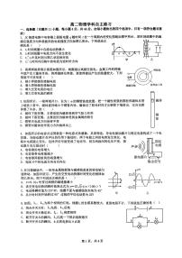江苏锡山高级中学2025年高二下学期开学考物理试题（含答案）