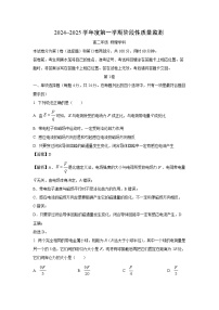 天津市南开区2024-2025学年高二上学期期末物理试卷（解析版）