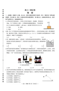 2025届江西省南昌一模 南昌市高三模拟测试 物理试题及答案