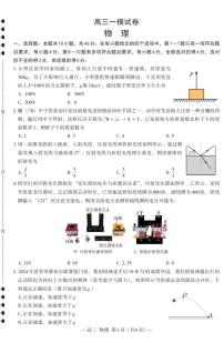 2025届南昌高考一模物理试题+答案