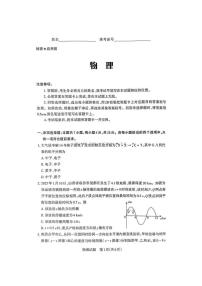 山西启航卷2025届高考考前适应性测试物理试题+答案