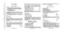 2025湖北省鄂东新领先协作体高三下学期2月调考试题（二模）物理PDF版含答案