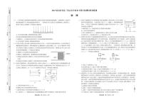 山东省齐鲁名校联考2025届高三高考高考模拟学业水平联测（五）-物理试卷+答案