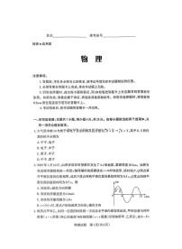 山西省启航卷2025届高考模拟考前适应性测试-物理试题+答案