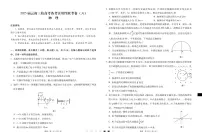 2025届云南三校高三高考模拟备考实用性联考卷（六）物理-试卷+答案