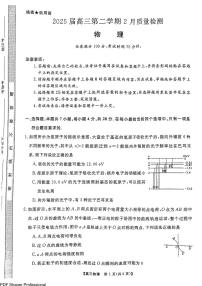 2025届金科大联考高三下学期2月质检物理试题+答案