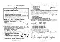 江苏省苏州九校2024-2025学年高三下学期2月联考物理试题（含解析）