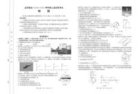 浙江省金色阳光2024-2025学年高三下学期2月适应性考试物理试题及答案