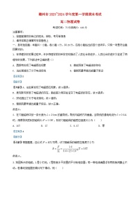 江西省赣州市2023_2024学年高二物理上学期期末考试试题含解析