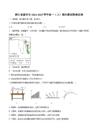 浙江省嘉兴市2024-2025学年高一（上）期末测试物理试卷