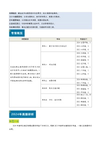 专题08 万有引力与重力的关系及有中心天体的匀速圆周运动-决胜2025年高考物理真题题源解析（新高考通用）