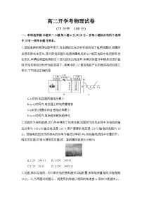 安徽省阜阳市临泉田家炳实验中学2024-2025学年高二下学期开学物理试题