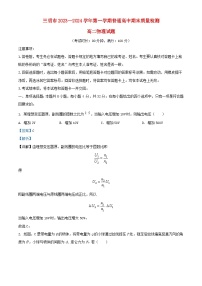 福建省三明市2023_2024学年高二物理上学期期末考试试题含解析