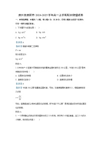 贵州省贵阳市2024-2025学年高一(上)期末监测物理试卷（解析版）