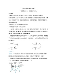 辽宁省辽阳市2024-2025学年高三上1月期末物理试卷(解析版)