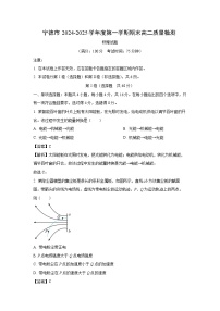 福建省宁德市2024-2025学年高二(上)1月期末考试物理试卷（解析版）