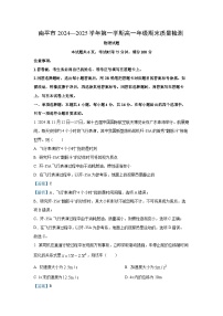 福建省南平市2024-2025学年高一(上)期末考试物理试卷（解析版）