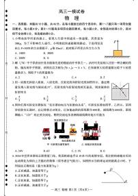 2025年南昌高考一模物理试题及答案