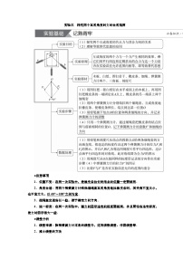 新高考物理一轮复习知识梳理+巩固练习讲义第二章实验三　探究两个互成角度的力的合成规律（含答案解析）