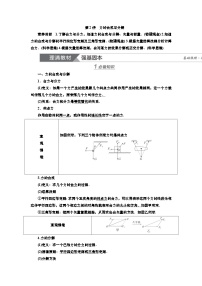 新高考物理一轮复习知识梳理+巩固练习讲义第二章第二讲　力的合成与分解（含答案解析）